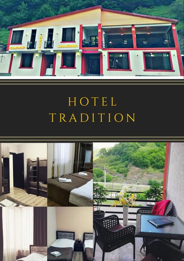Отель Tradition Hotel P'asanauri-4